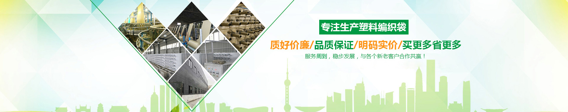 編織袋廠家批發