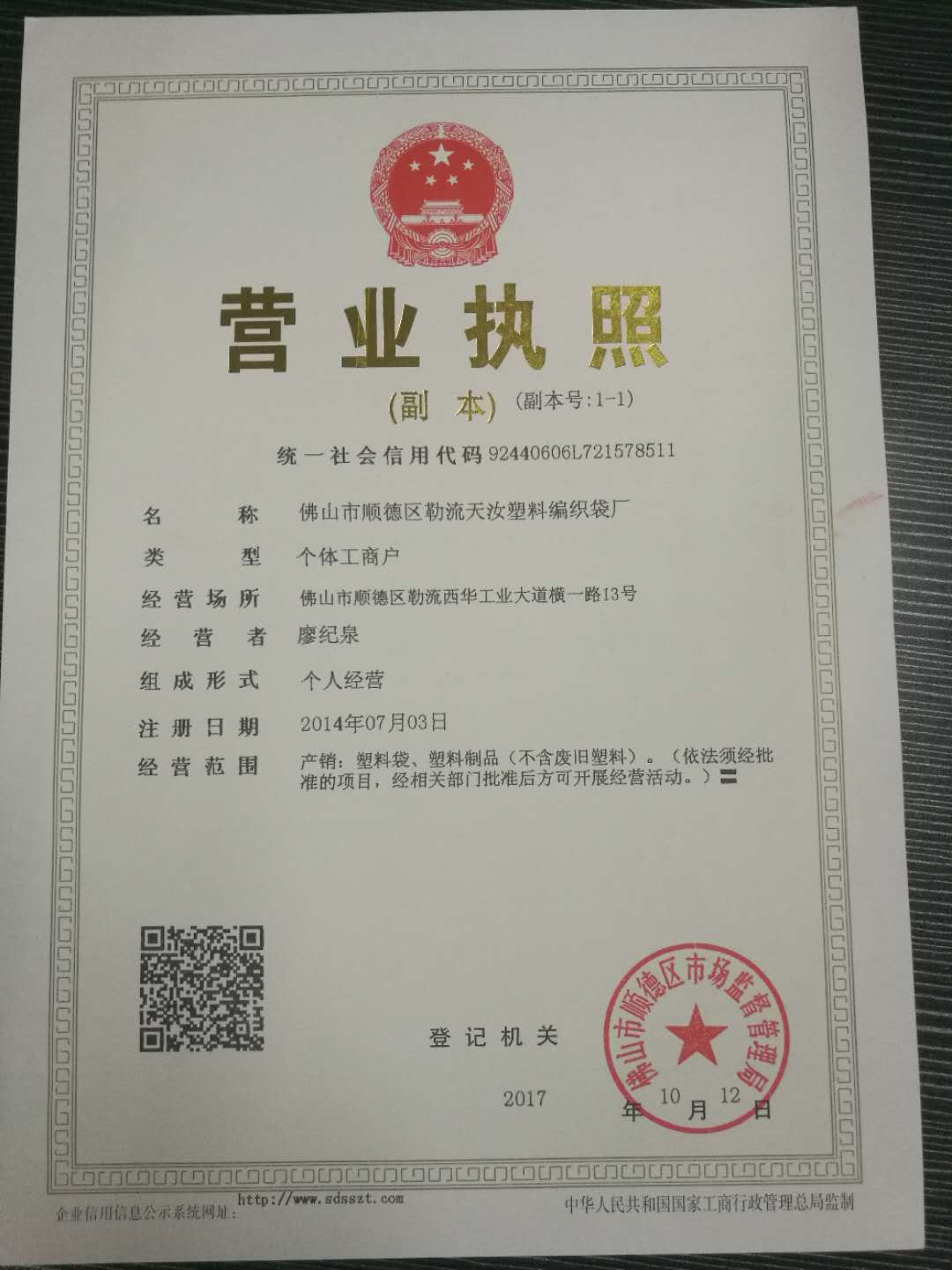 塑料編織袋廠家